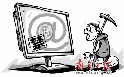 防范比特币风险的通知，关于防范比特币风险的通知2021