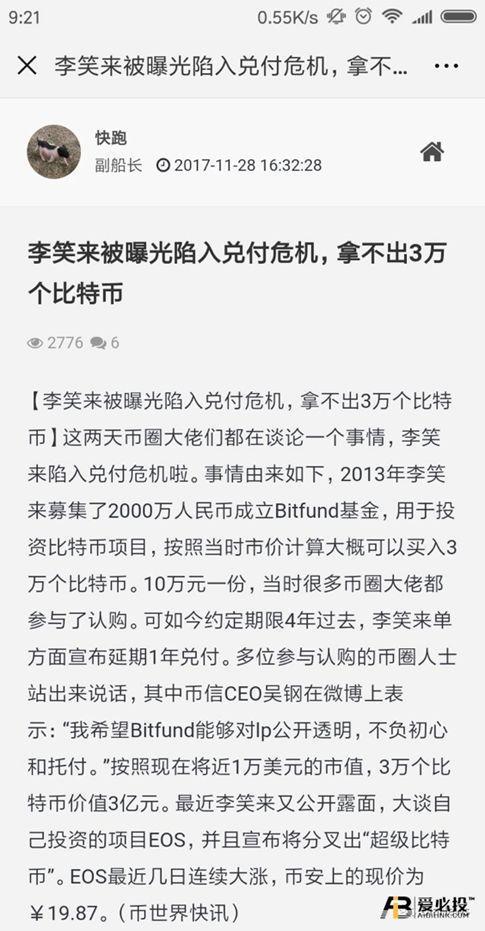 李笑来比特币，新东方李笑来比特币