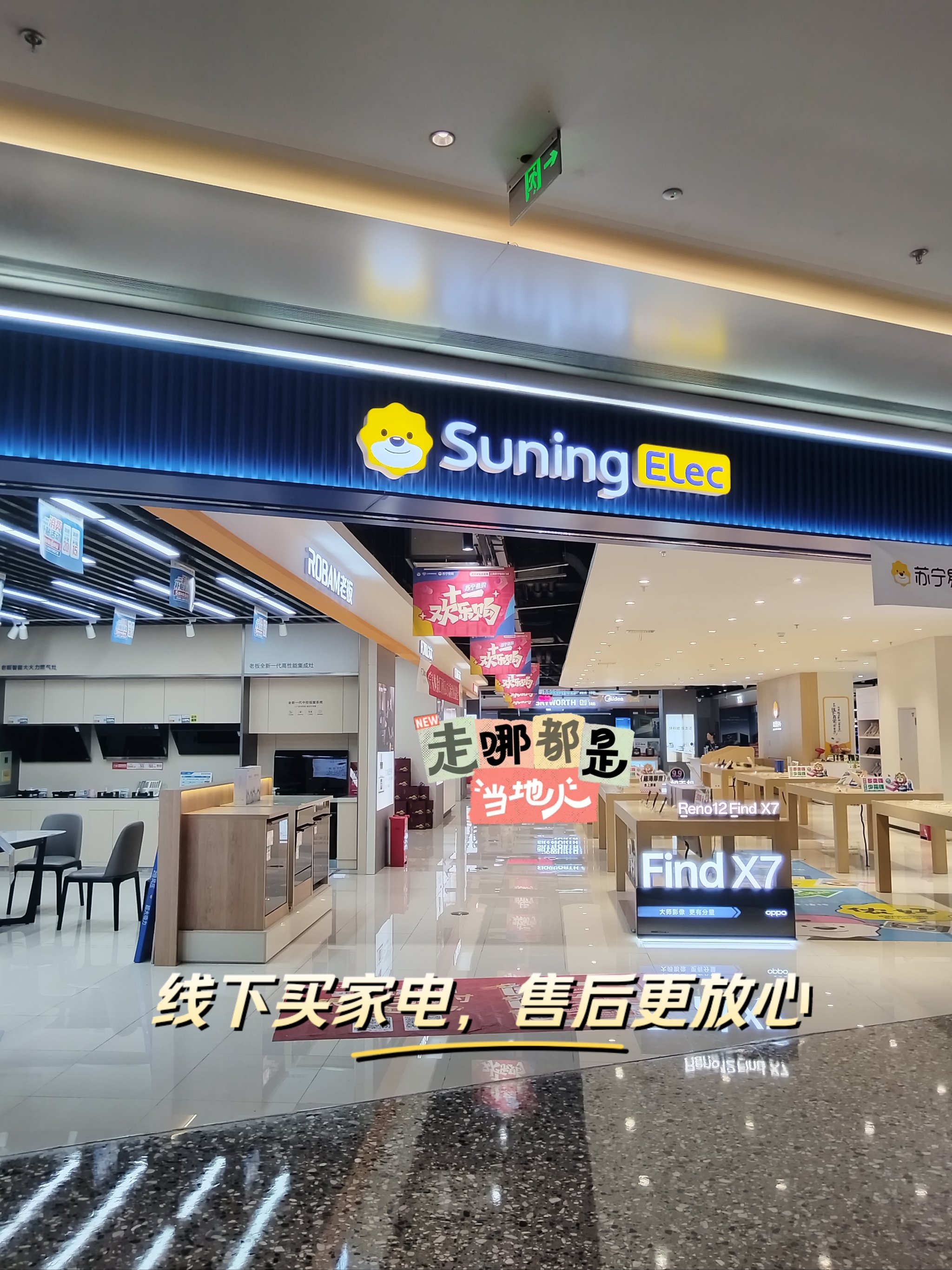 苏宁地产,苏宁地产和苏宁的关系 苏宁地产,苏宁地产和苏宁的关系