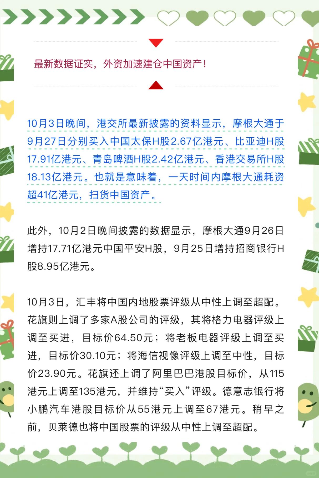 摩根大通，摩根大通CEO狠批欧洲