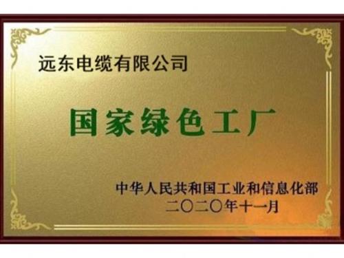 远东控股集团，远东控股集团股票