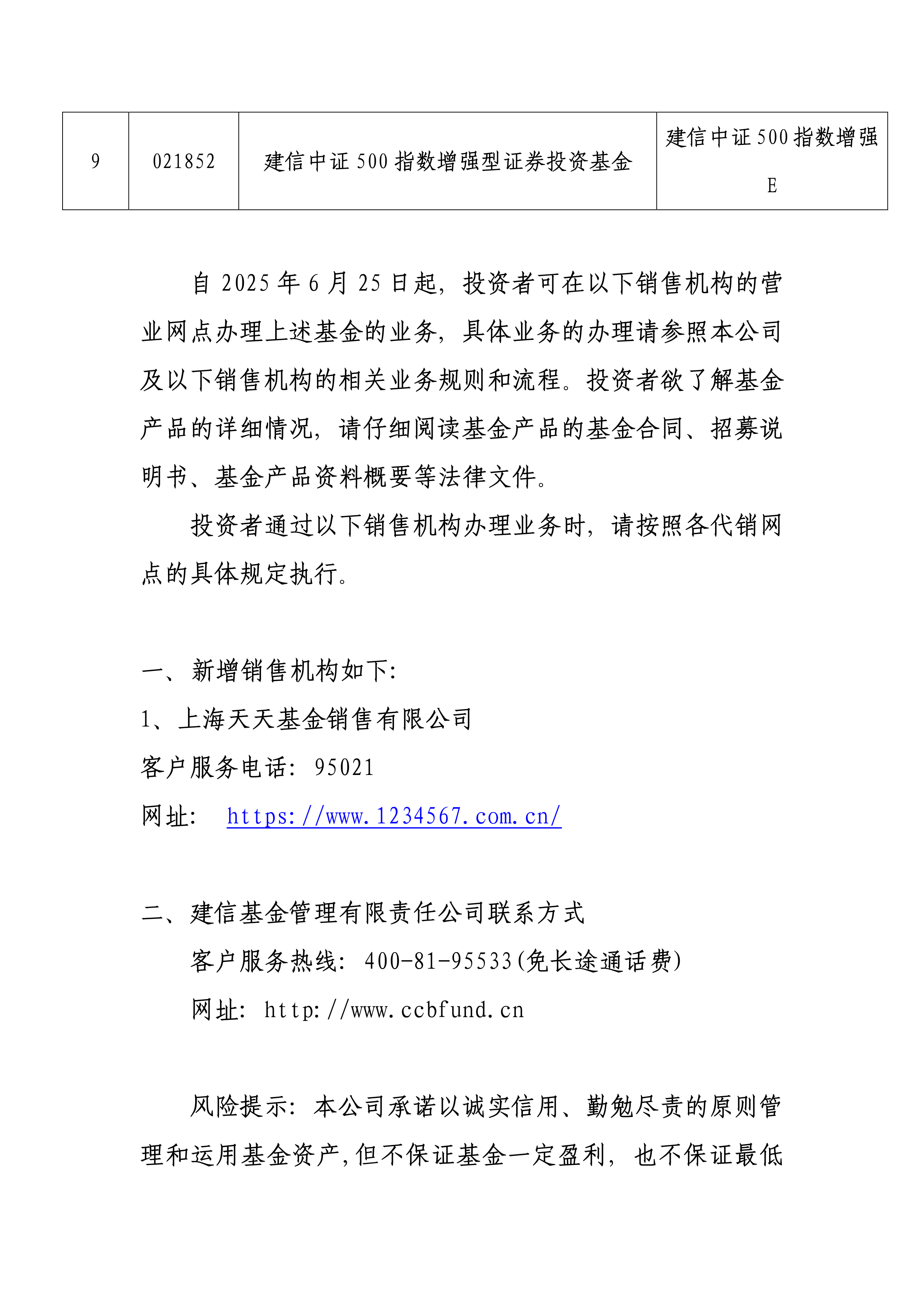 交建发债，交建发债上市收益