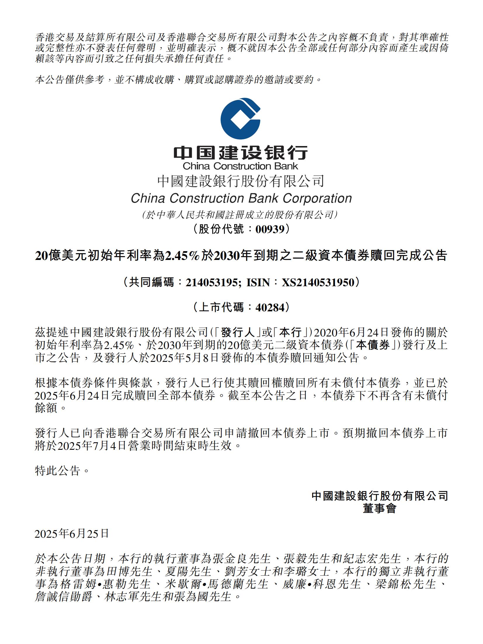 交建发债，交建发债交易日