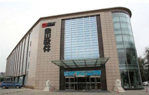 金山软件公司，金山软件公司董事长是谁