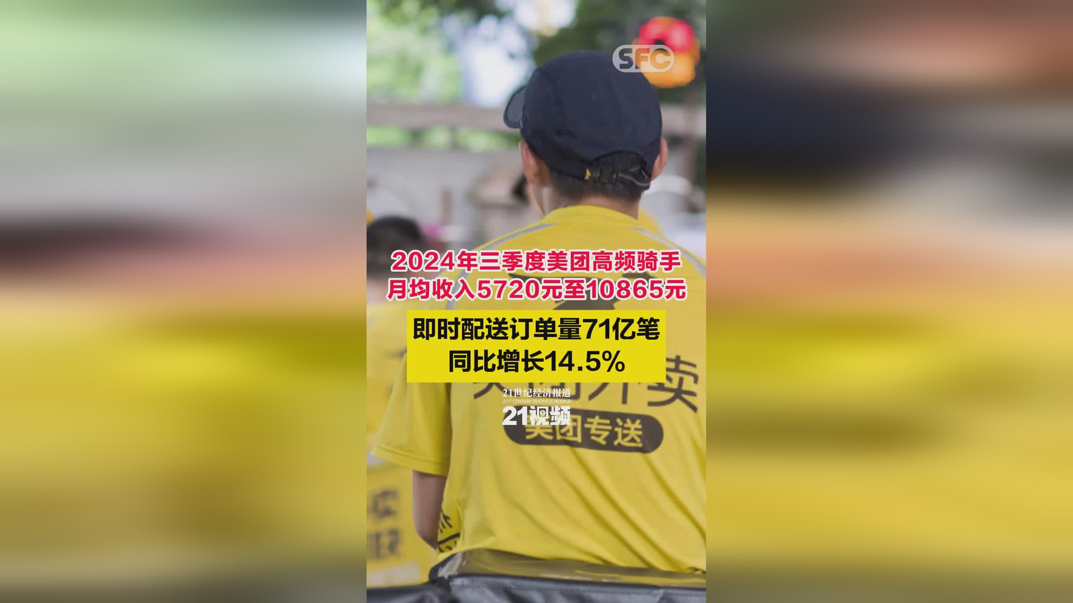 美团年报，美团年报利润