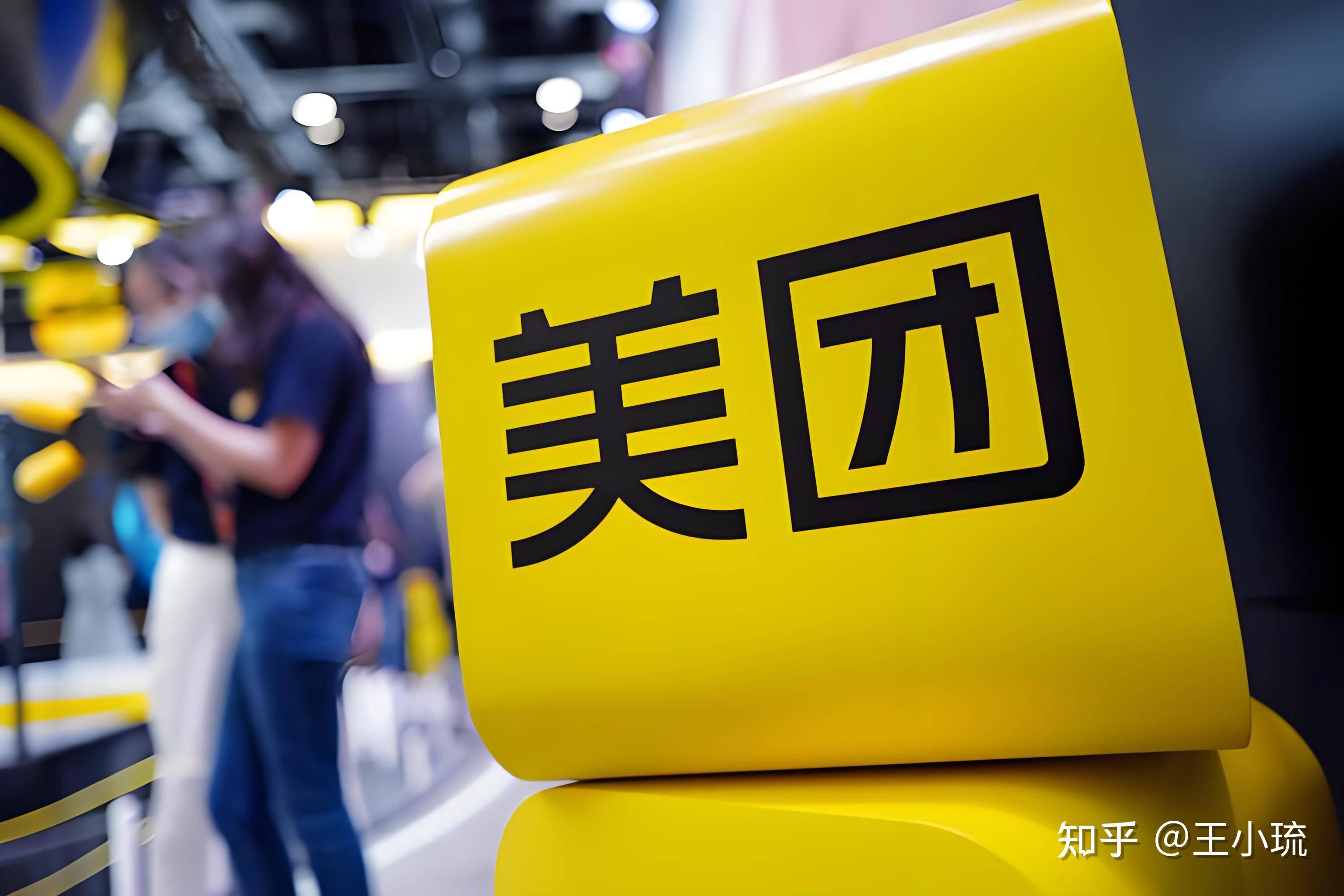 美团年报，美团年报利润